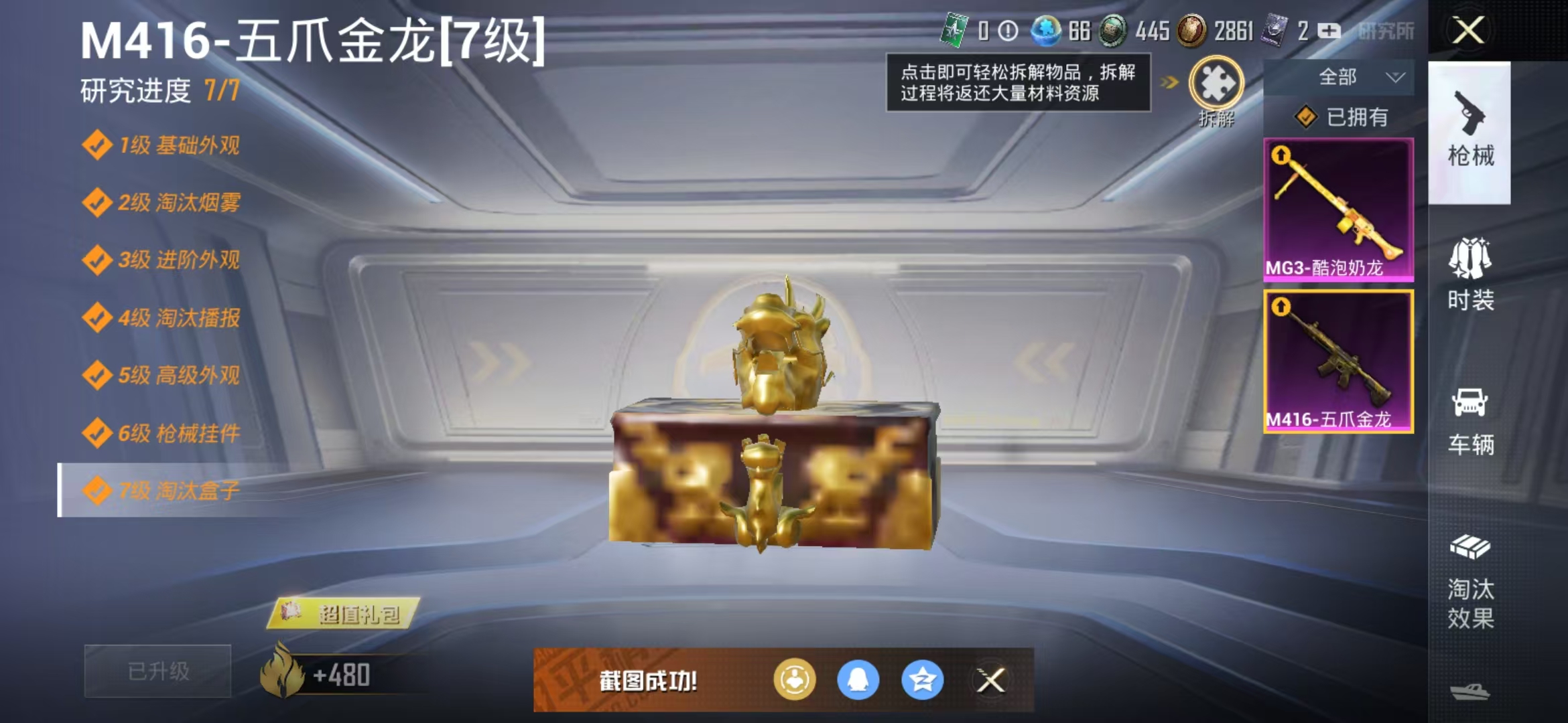 HPQM3278910和平精英账号详情图9 HPQM3278910和平精英账号详情图9