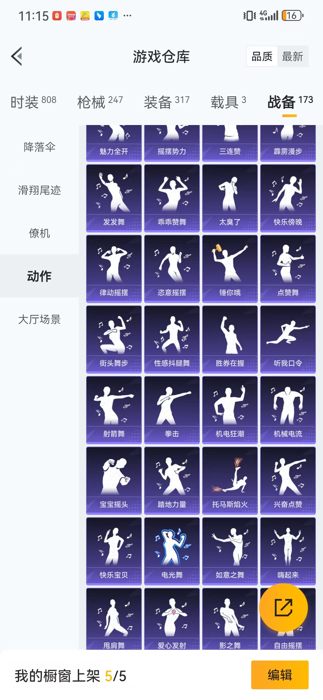 HPQM3278910和平精英账号详情图30 HPQM3278910和平精英账号详情图30