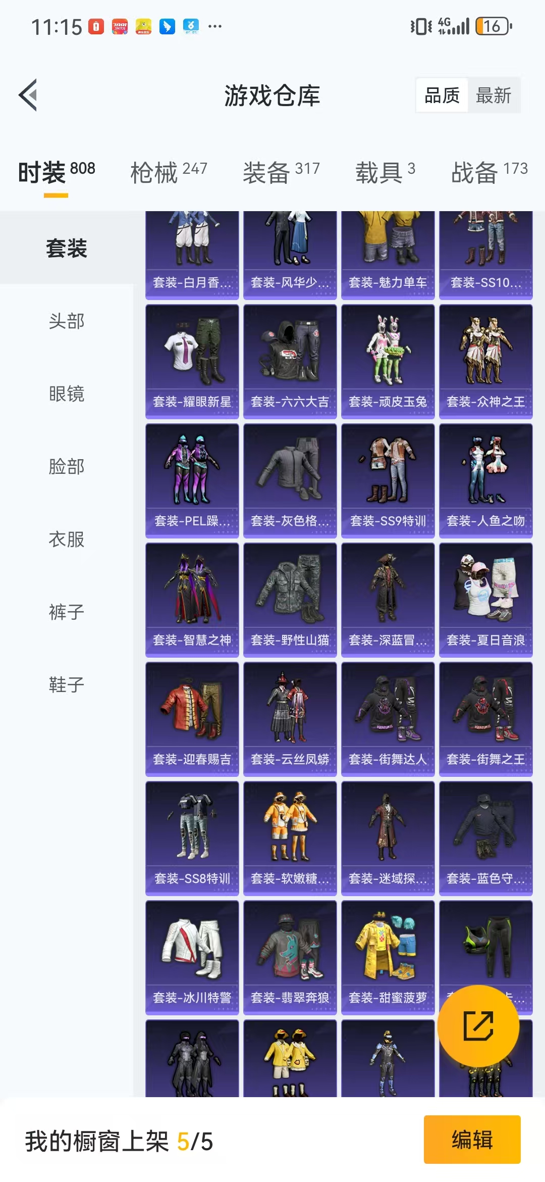 HPQM3278910和平精英账号详情图11 HPQM3278910和平精英账号详情图11