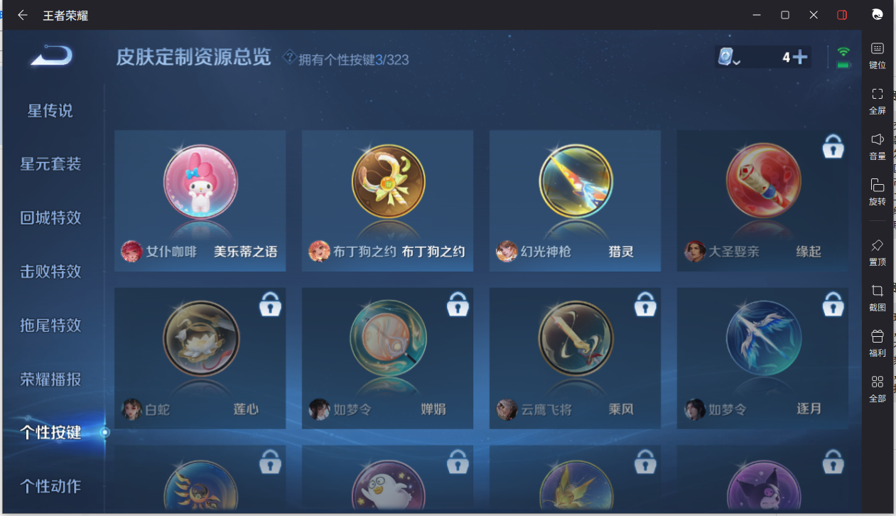 WZCMW3198423王者荣耀账号详情图11