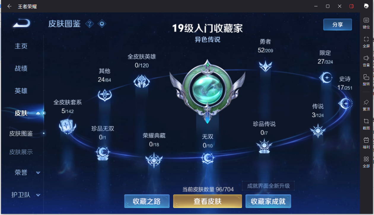 WZCMW3198423王者荣耀账号详情图6