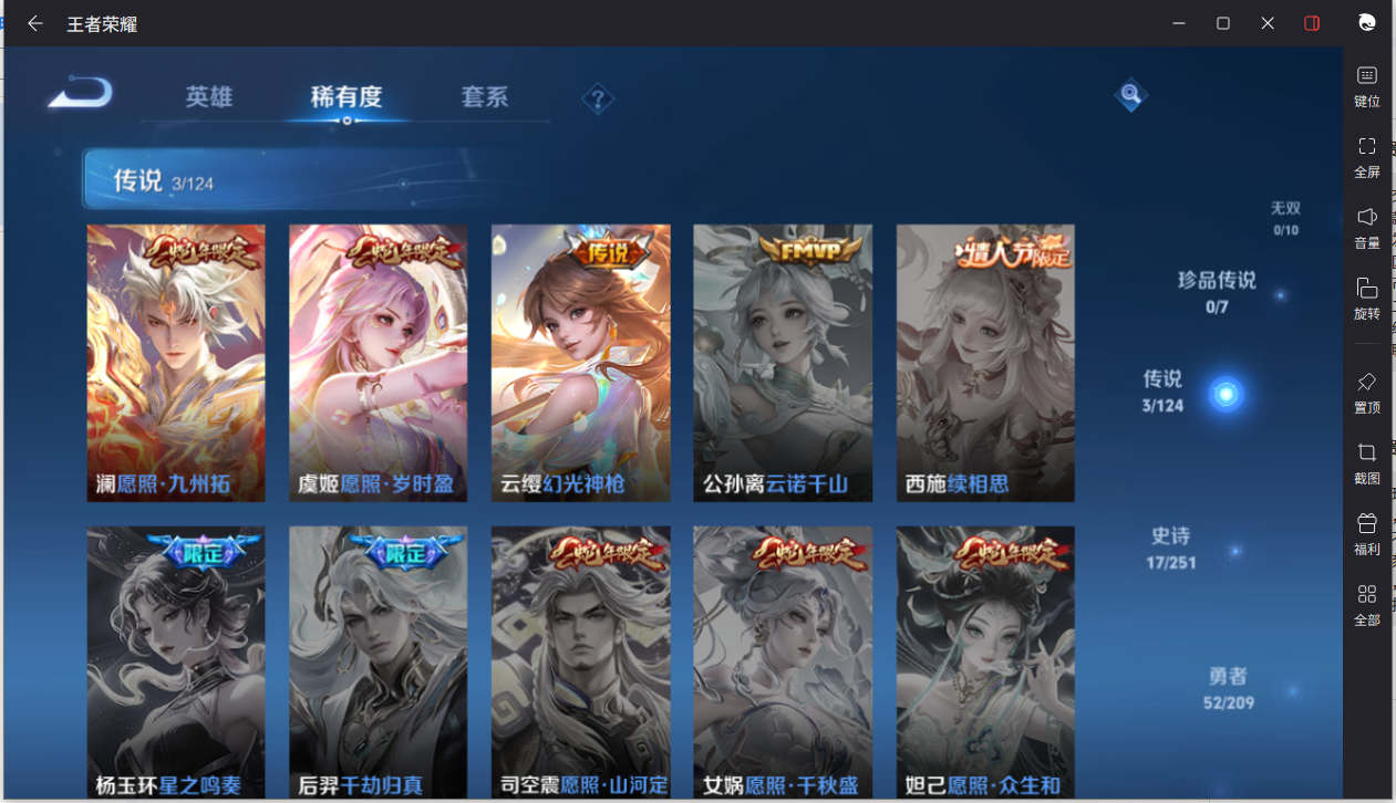 WZCMW3198423王者荣耀账号详情图8