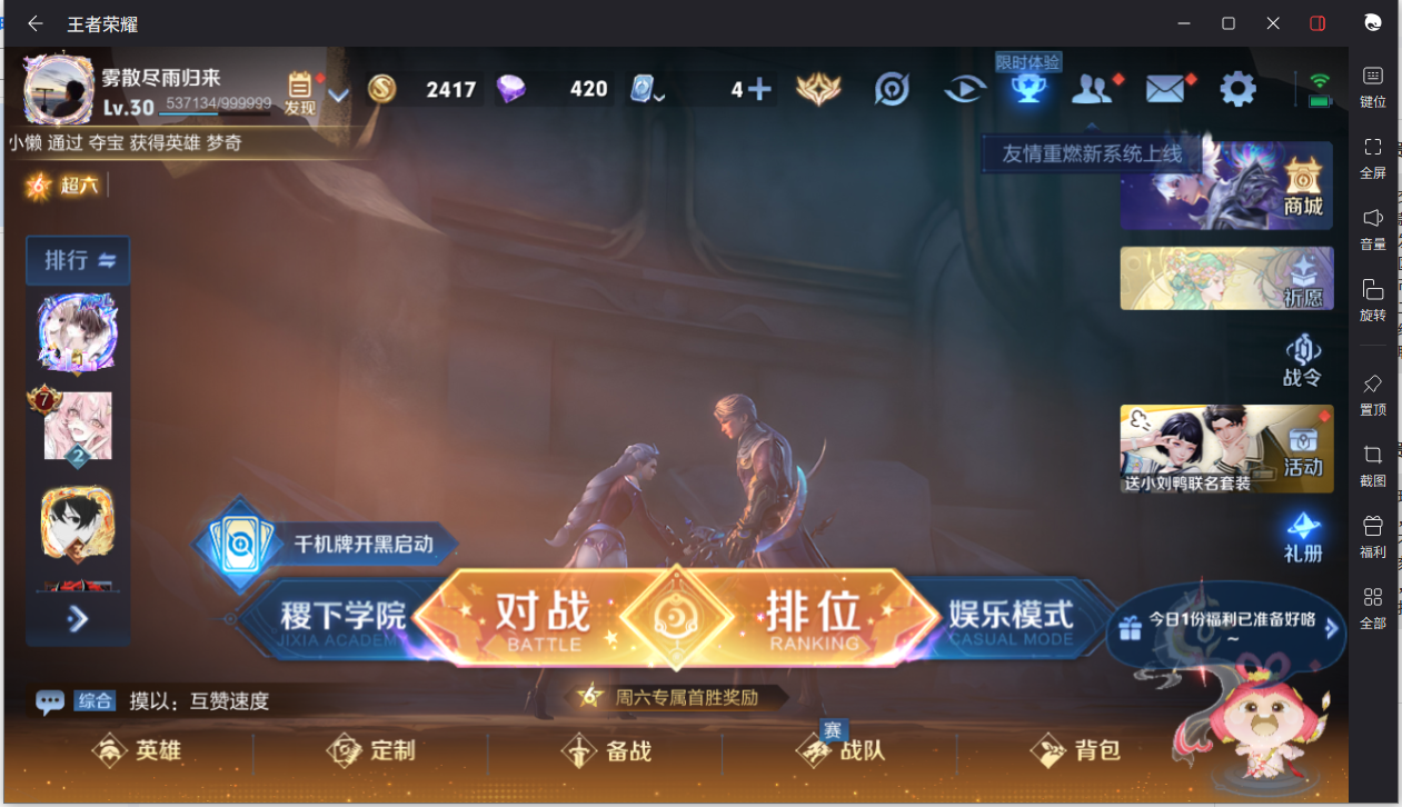 WZCMW3198423王者荣耀账号详情图4