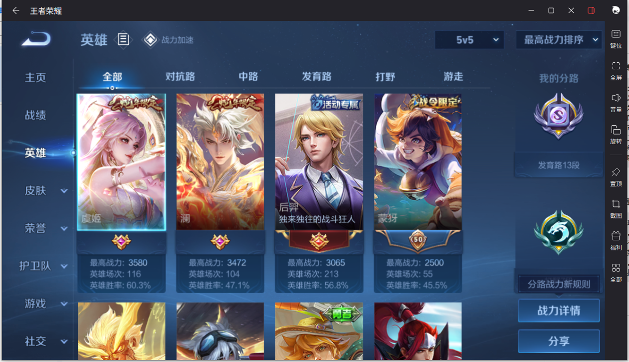 WZCMW3198423王者荣耀账号详情图9