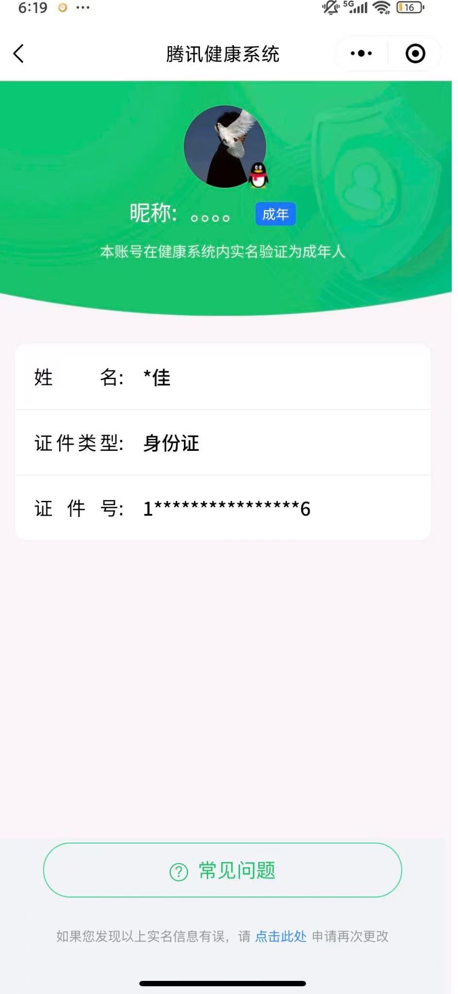 SMCW33832使命召唤手游账号详情图6