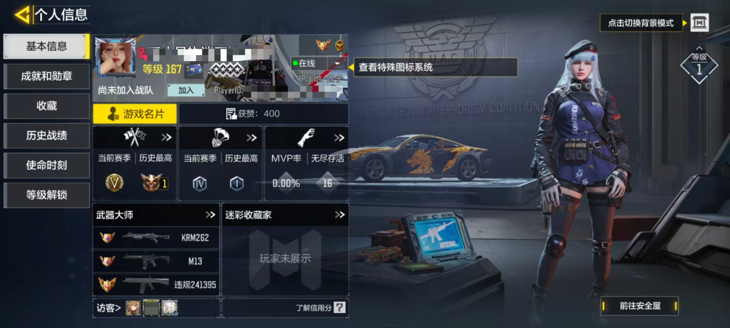 SMCW33833使命召唤手游账号详情图5