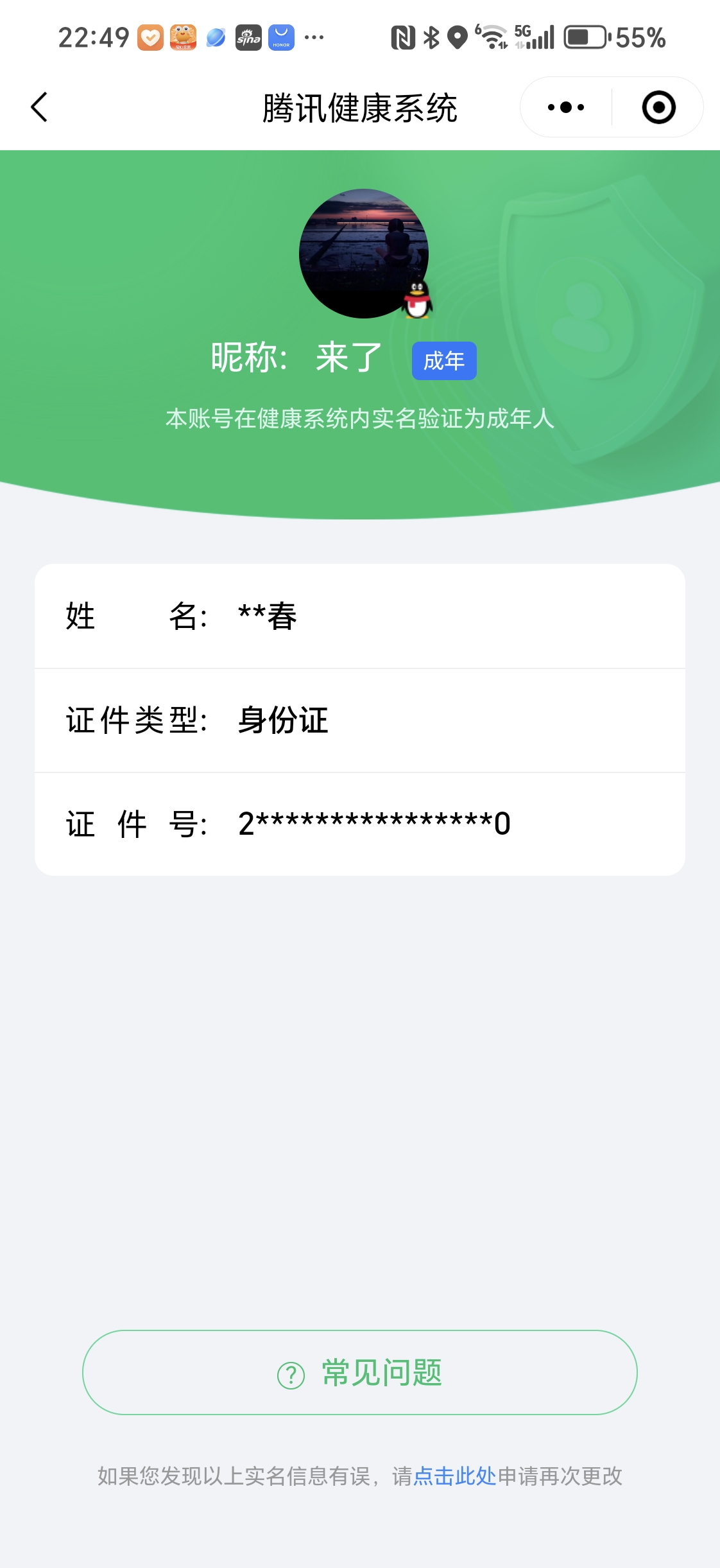 SMCW33833使命召唤手游账号详情图6