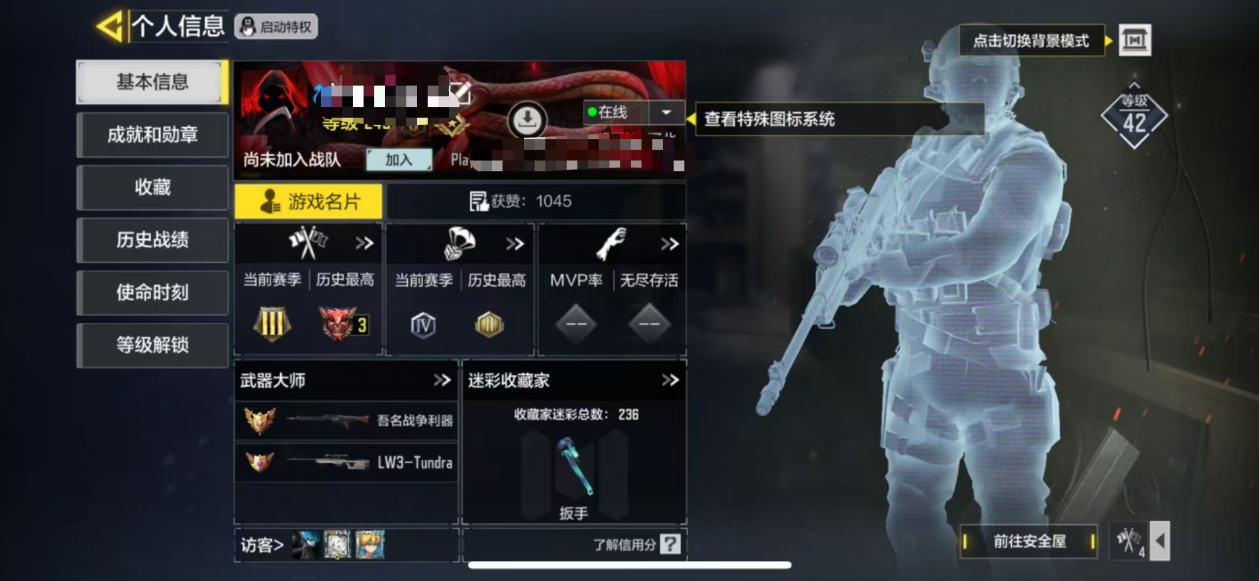 SMCW33834使命召唤手游账号详情图5