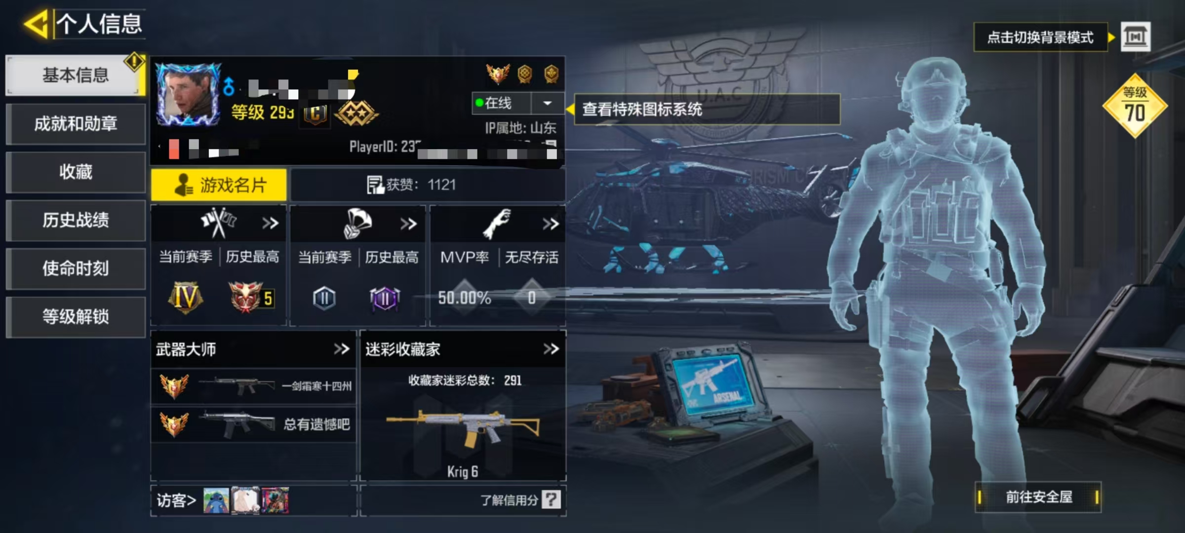 SMCW33835使命召唤手游账号详情图5