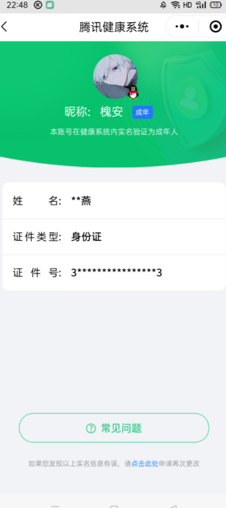 SMCW33835使命召唤手游账号详情图6