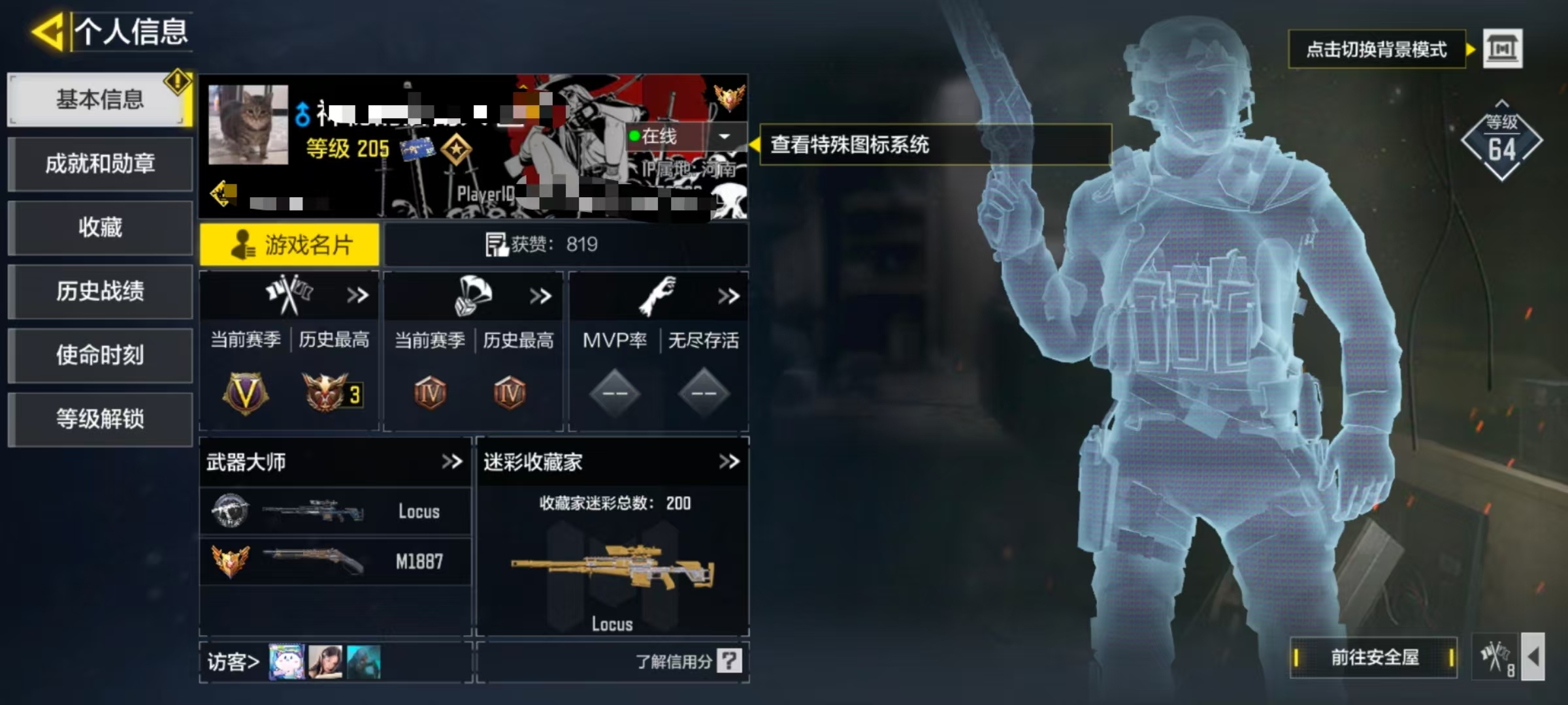 SMCW33839使命召唤手游账号详情图5