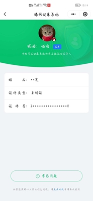 SMCW33839使命召唤手游账号详情图6