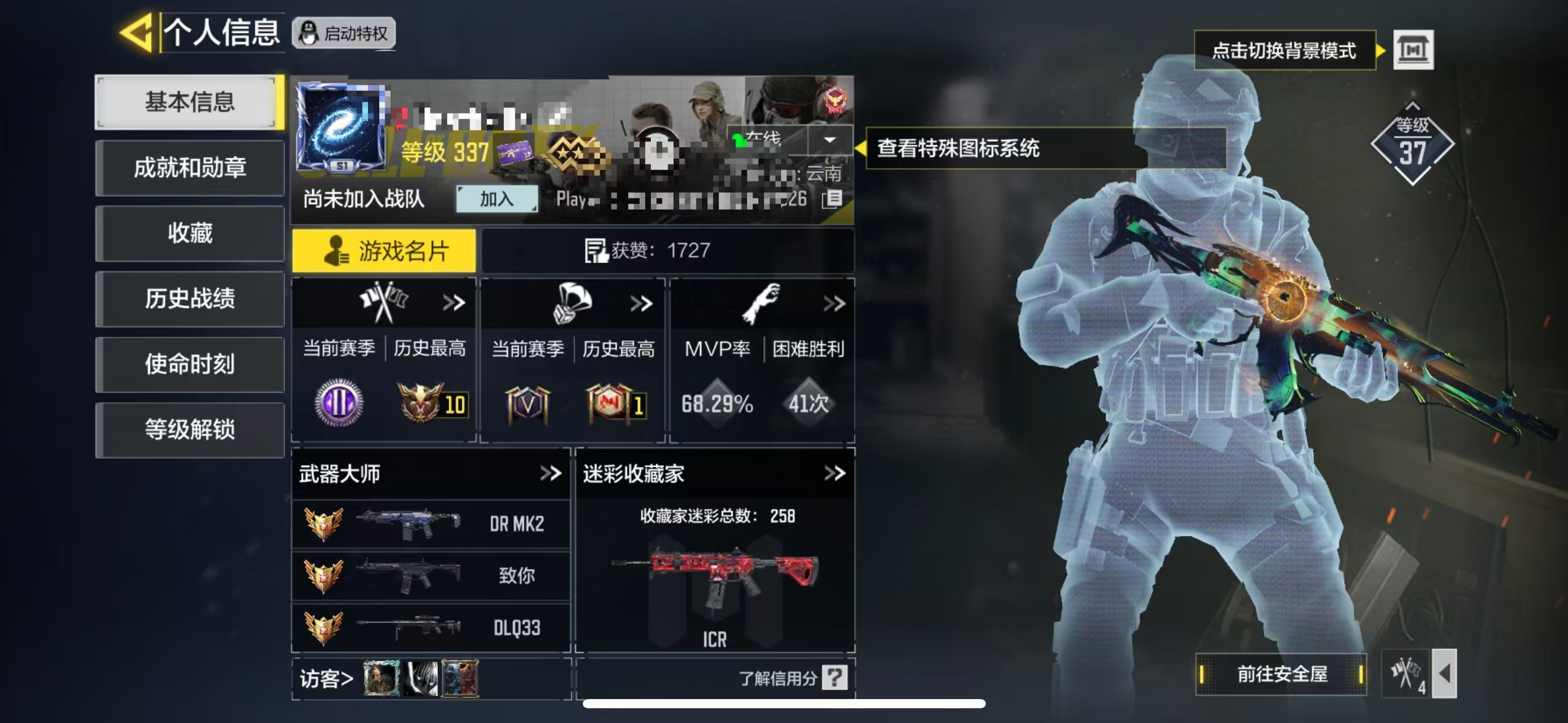 SMCW33842使命召唤手游账号详情图5