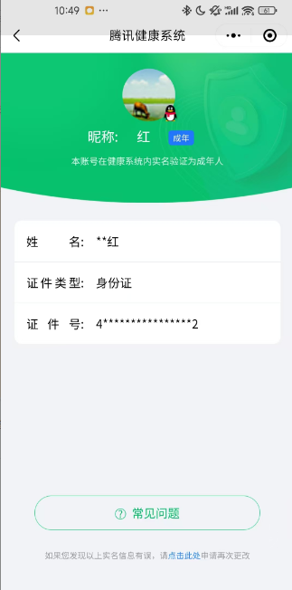 SMCW33843使命召唤手游账号详情图6