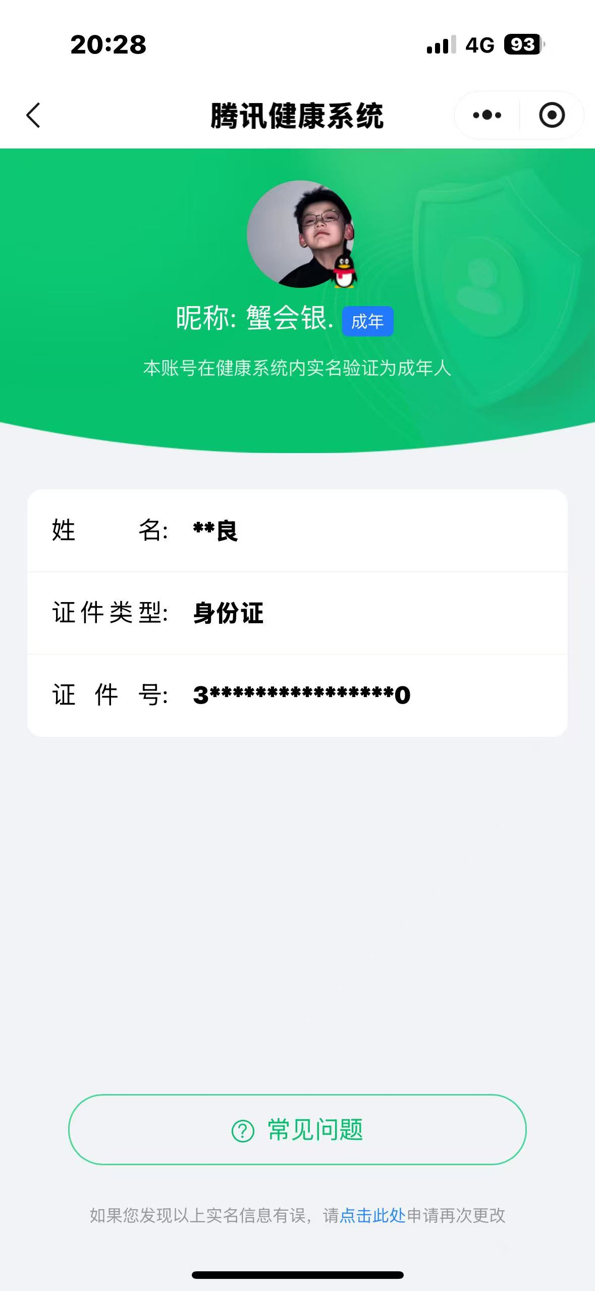 SMCW33845使命召唤手游账号详情图7 SMCW33845使命召唤手游账号详情图7