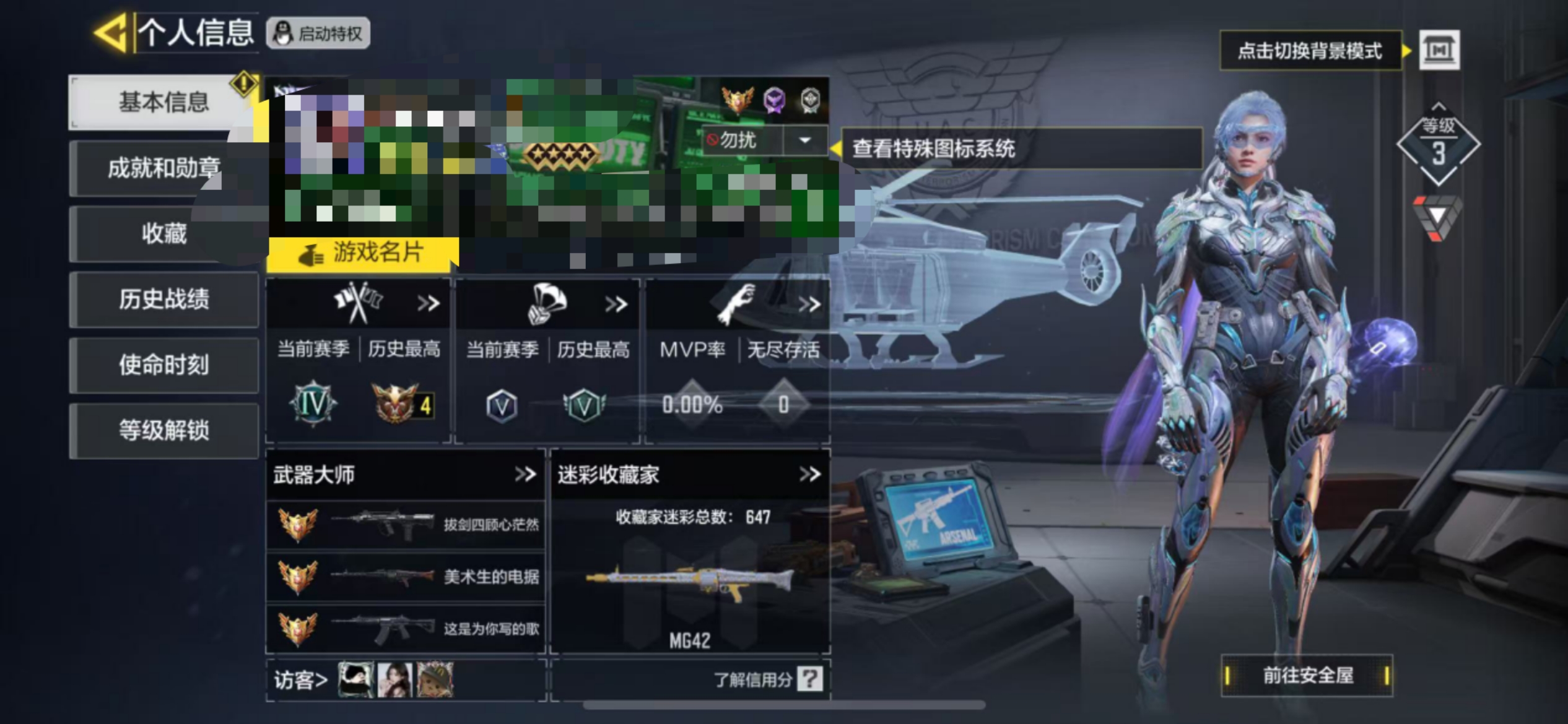 SMCW33845使命召唤手游账号详情图6 SMCW33845使命召唤手游账号详情图6