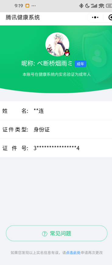 SMCW33846使命召唤手游账号详情图6