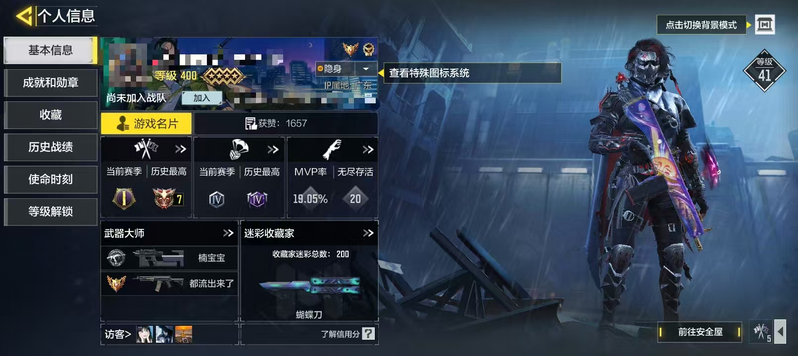 SMCW33848使命召唤手游账号详情图5