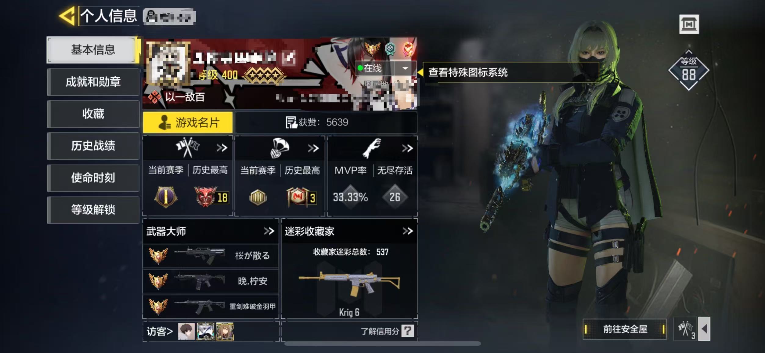 SMCW33851使命召唤手游账号详情图6 SMCW33851使命召唤手游账号详情图6
