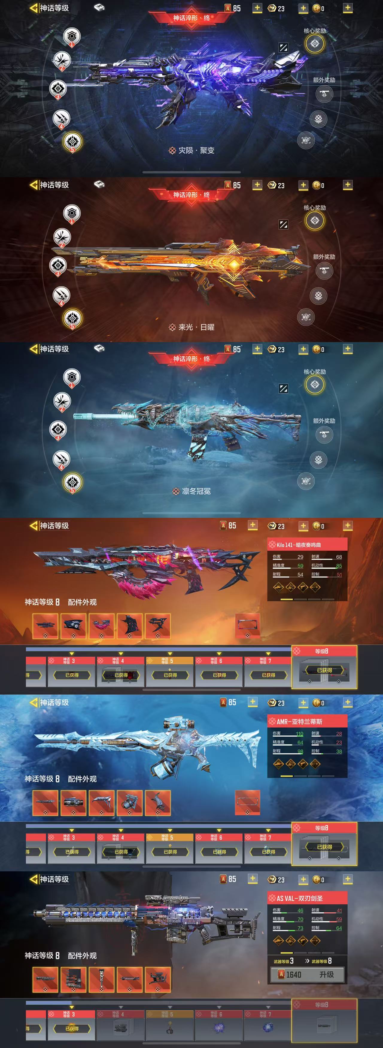SMCW33851使命召唤手游账号详情图2 SMCW33851使命召唤手游账号详情图2