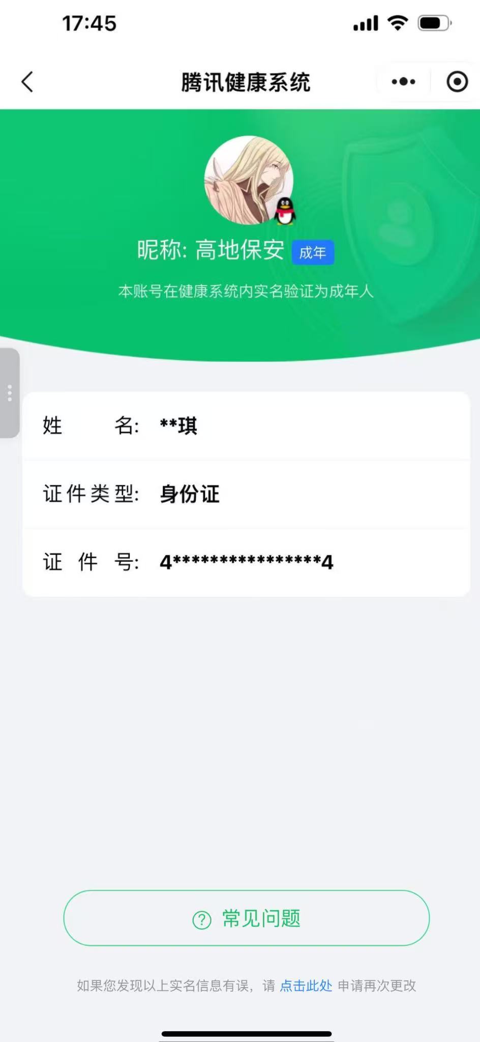 SMCW33851使命召唤手游账号详情图7 SMCW33851使命召唤手游账号详情图7