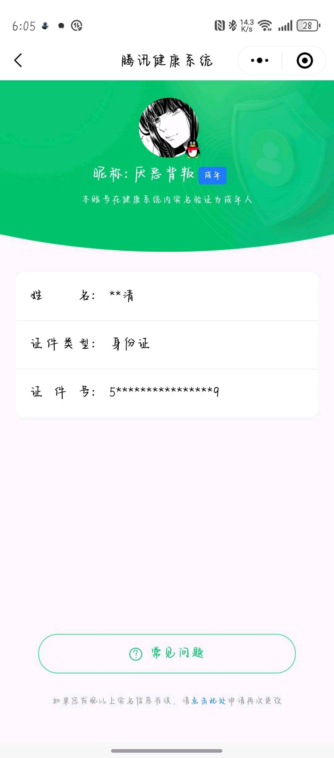 SMCW33854使命召唤手游账号详情图6