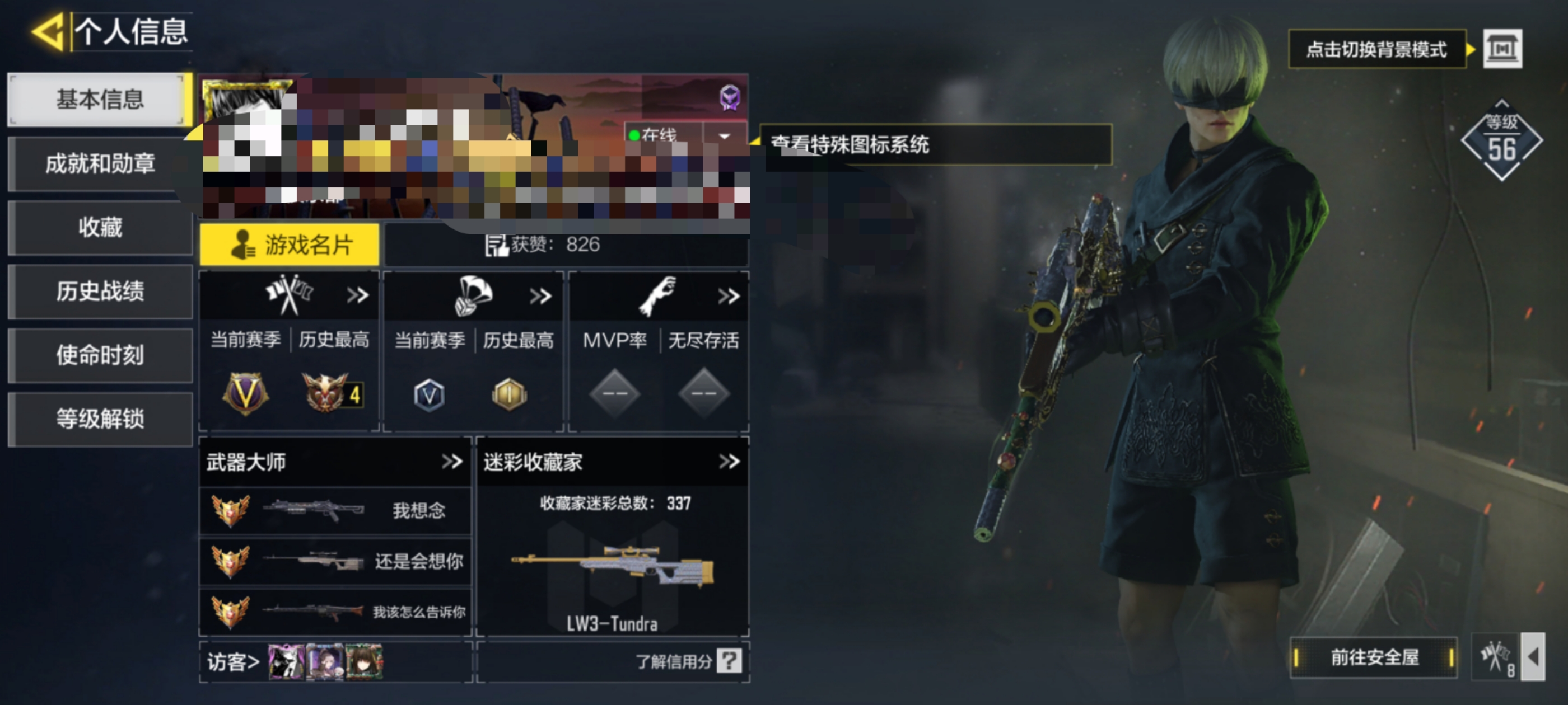 SMCW33854使命召唤手游账号详情图5
