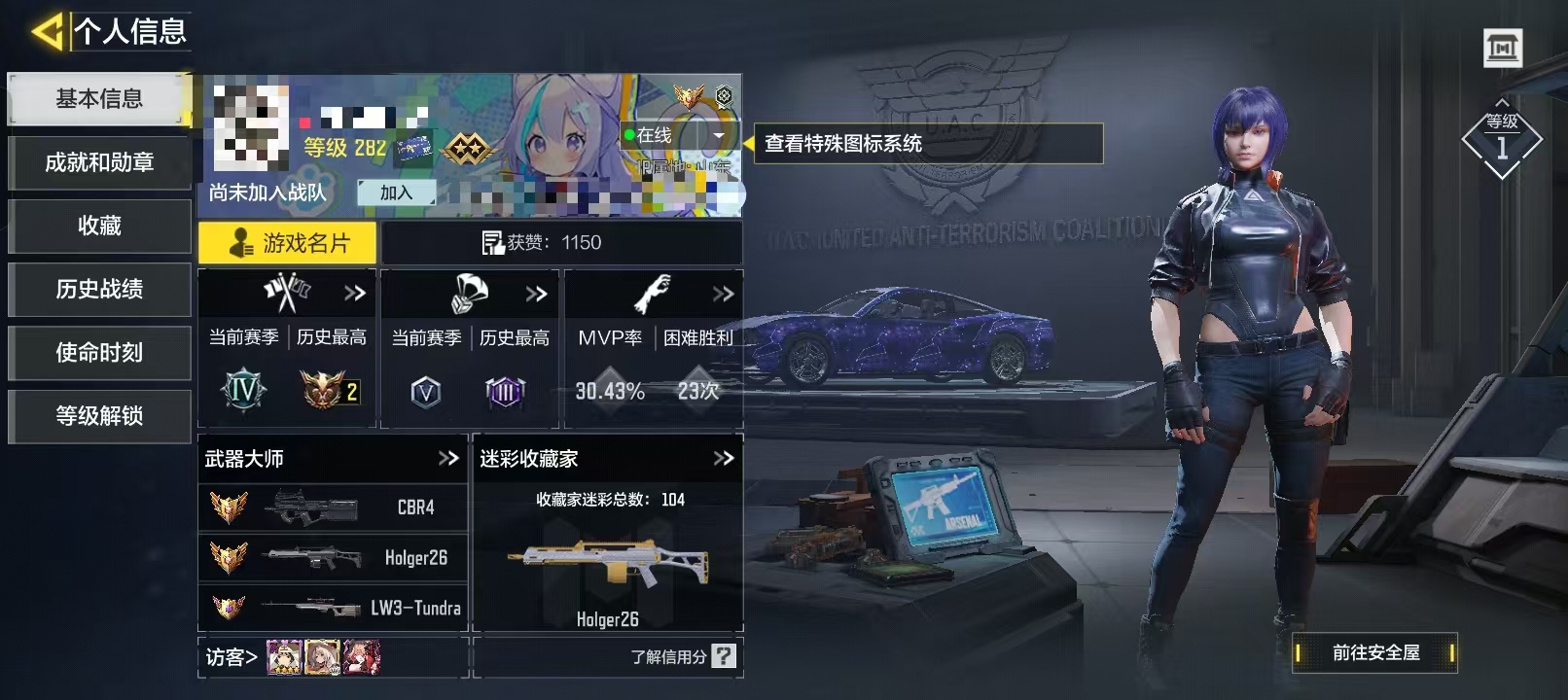 SMCW33856使命召唤手游账号详情图5