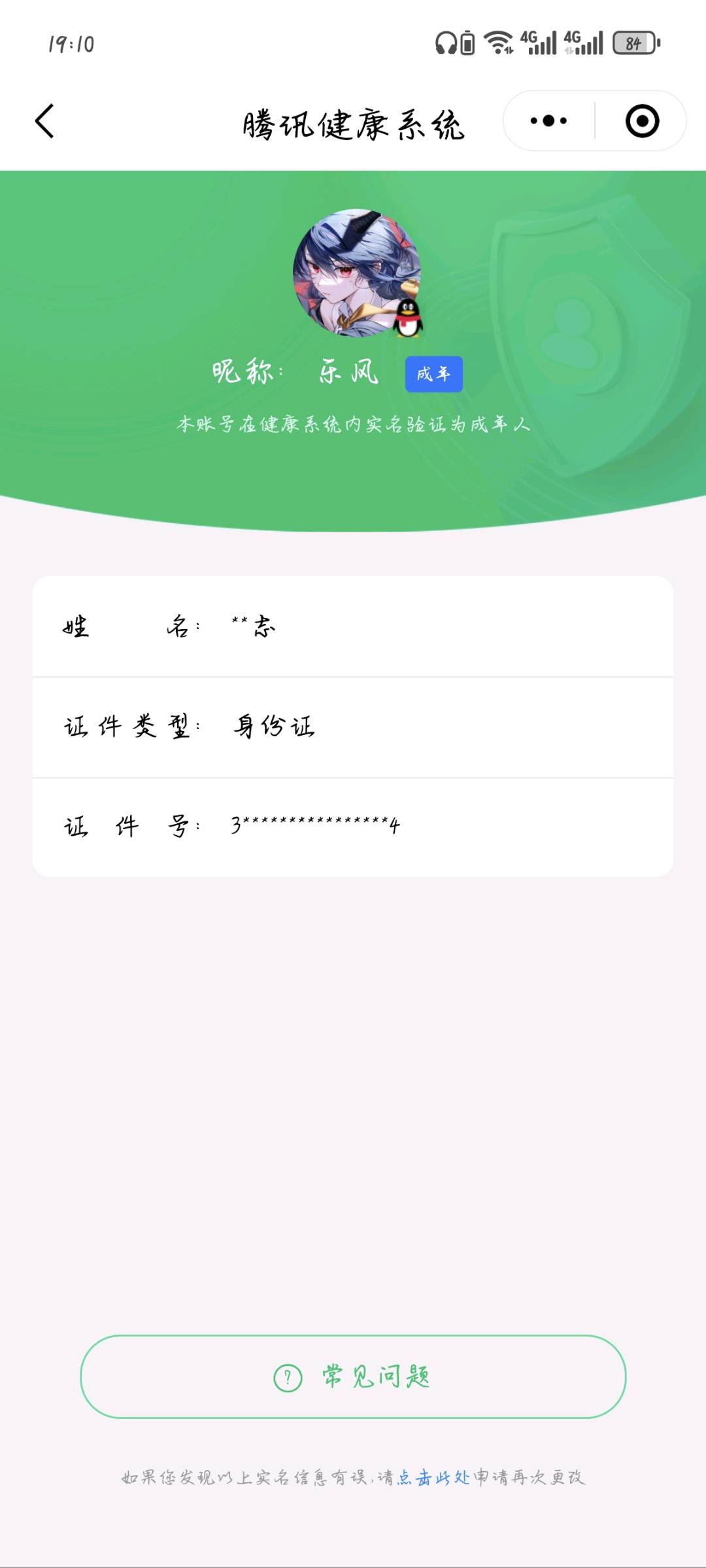 SMCW33856使命召唤手游账号详情图6