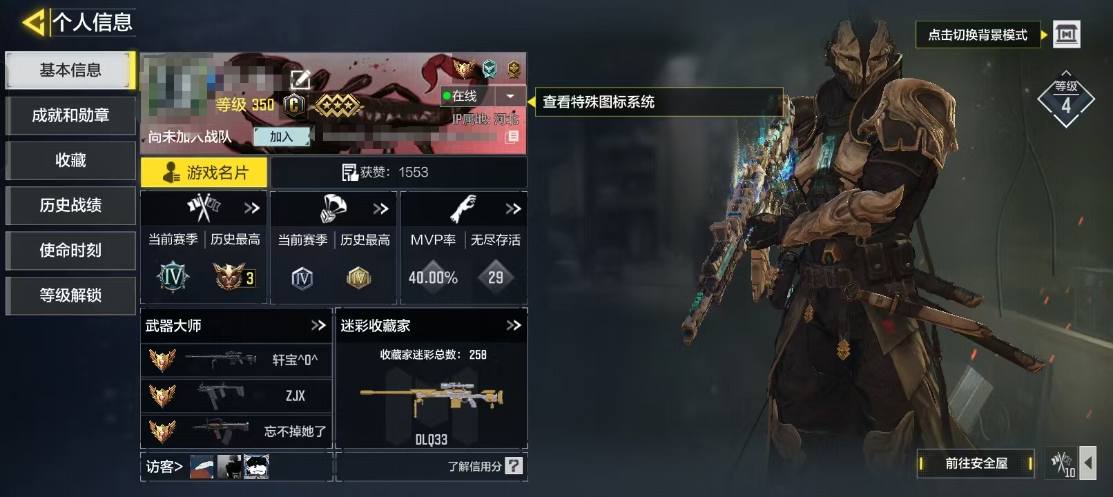 SMCW33857使命召唤手游账号详情图5 SMCW33857使命召唤手游账号详情图5