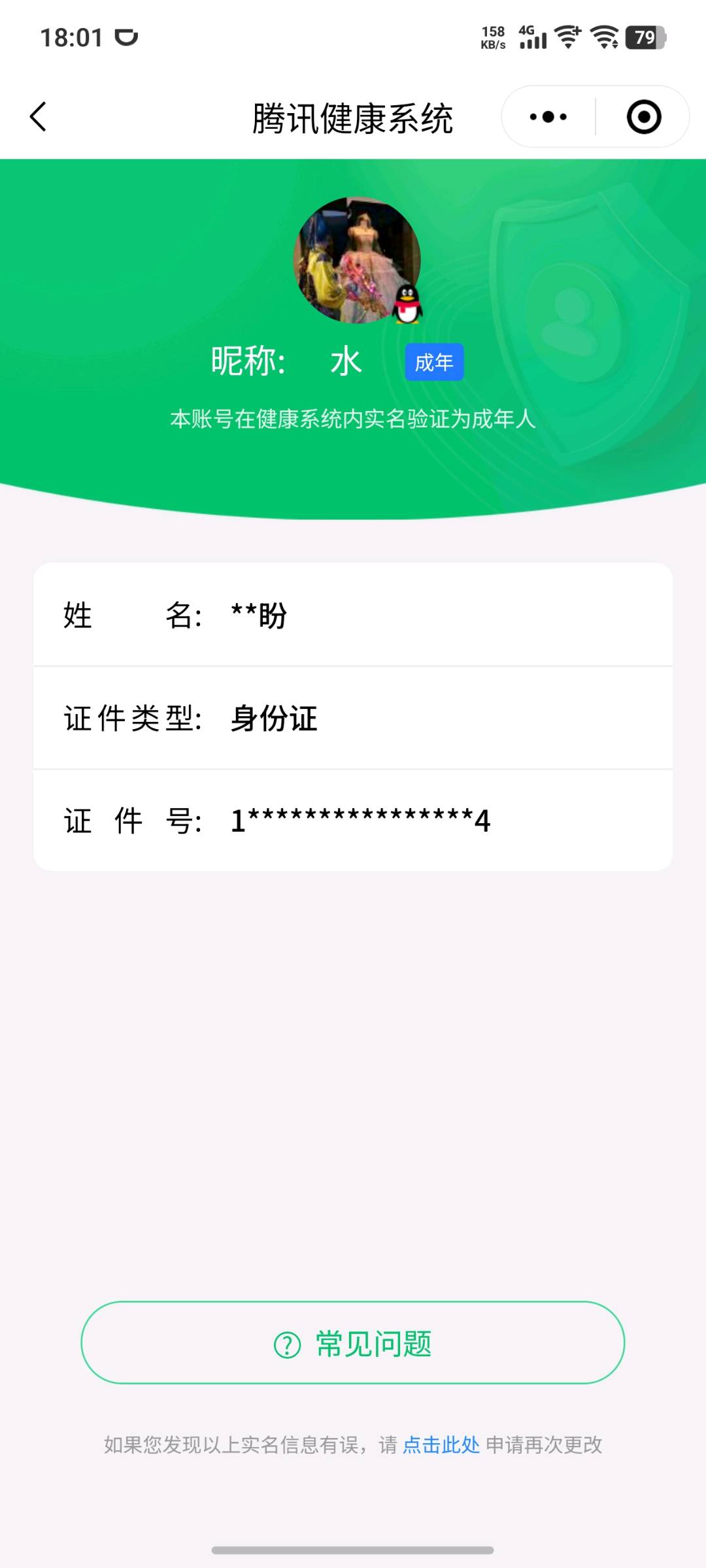 SMCW33857使命召唤手游账号详情图6 SMCW33857使命召唤手游账号详情图6