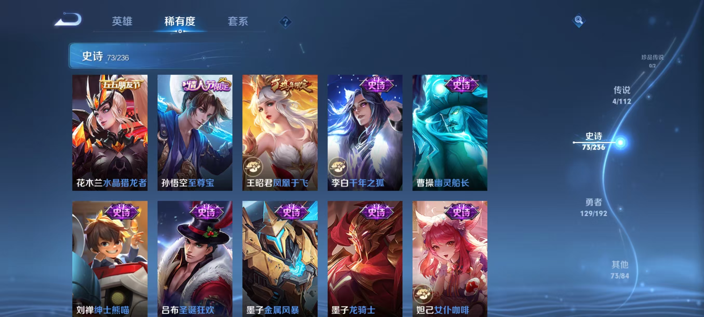 WZQM3168364王者荣耀账号详情图2 WZQM3168364王者荣耀账号详情图2