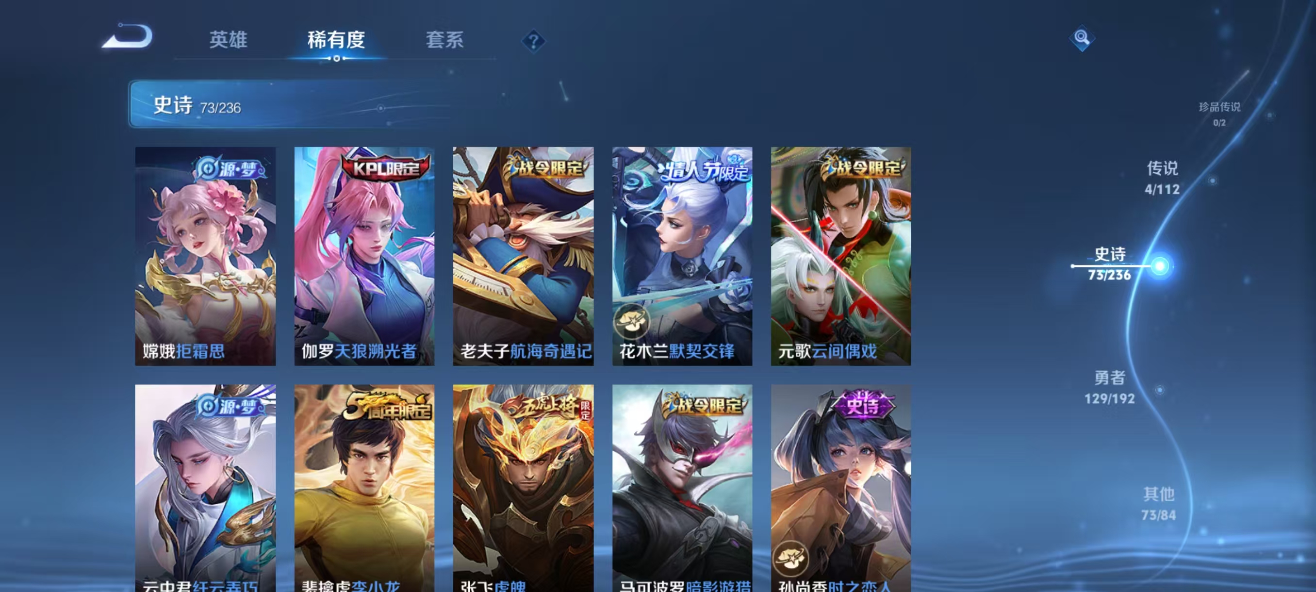 WZQM3168364王者荣耀账号详情图10 WZQM3168364王者荣耀账号详情图10