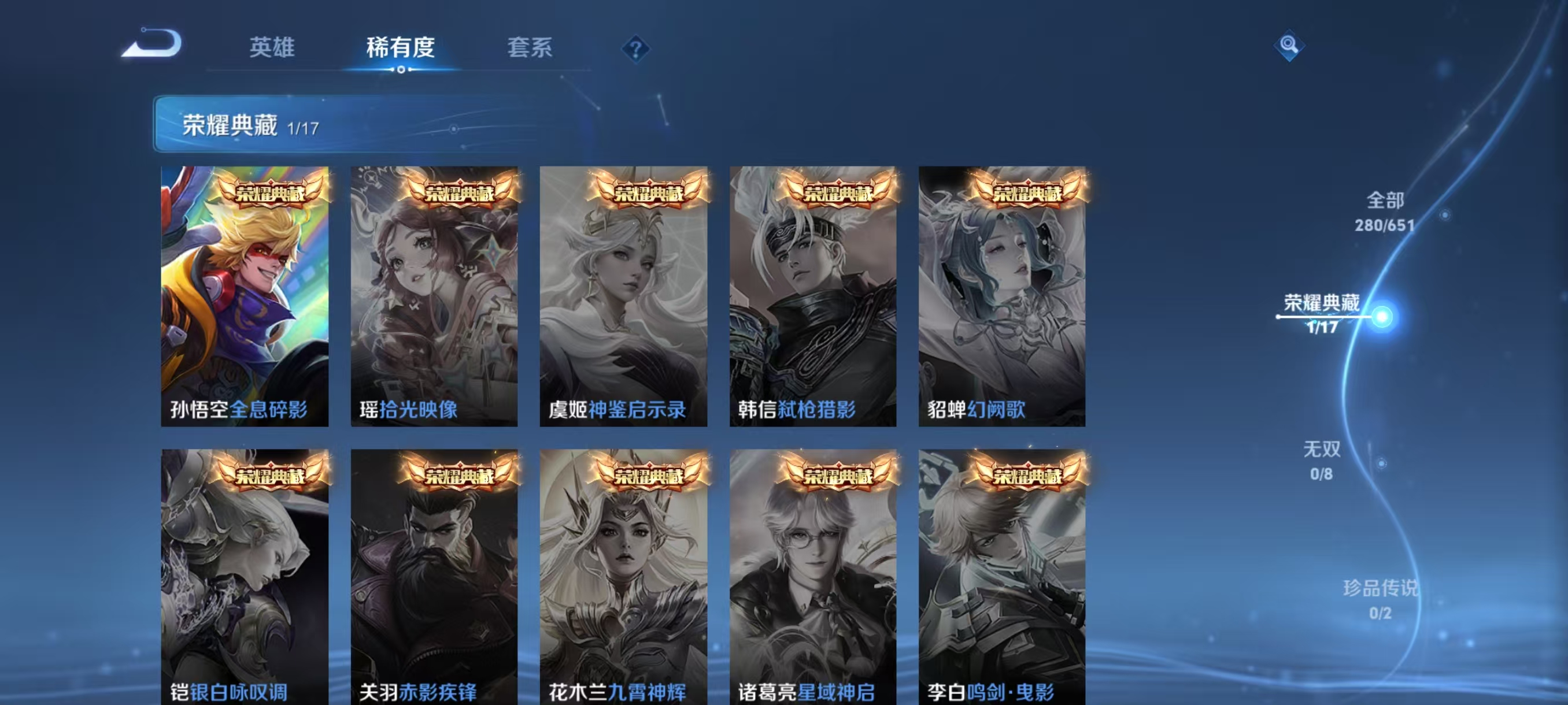 WZQM3168364王者荣耀账号详情图12 WZQM3168364王者荣耀账号详情图12