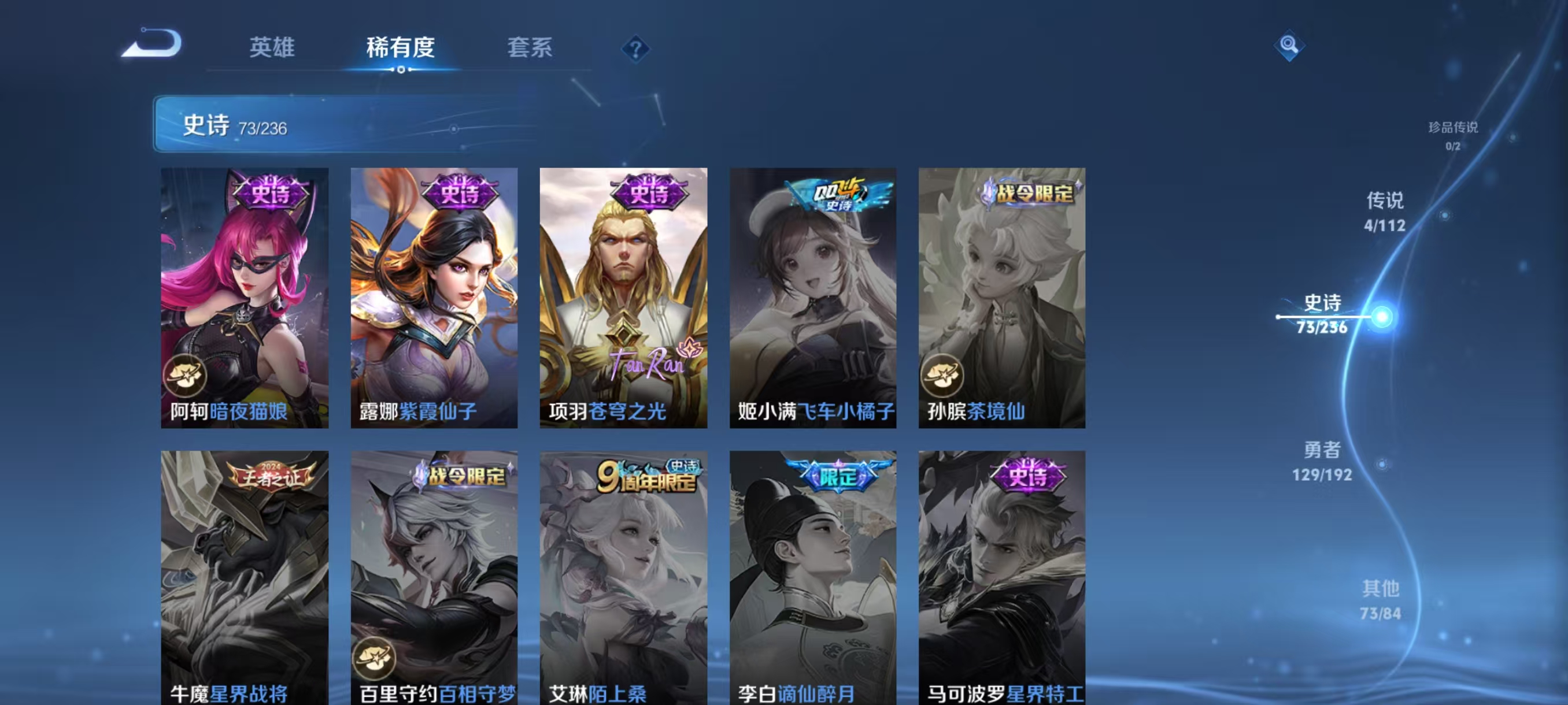 WZQM3168364王者荣耀账号详情图13 WZQM3168364王者荣耀账号详情图13