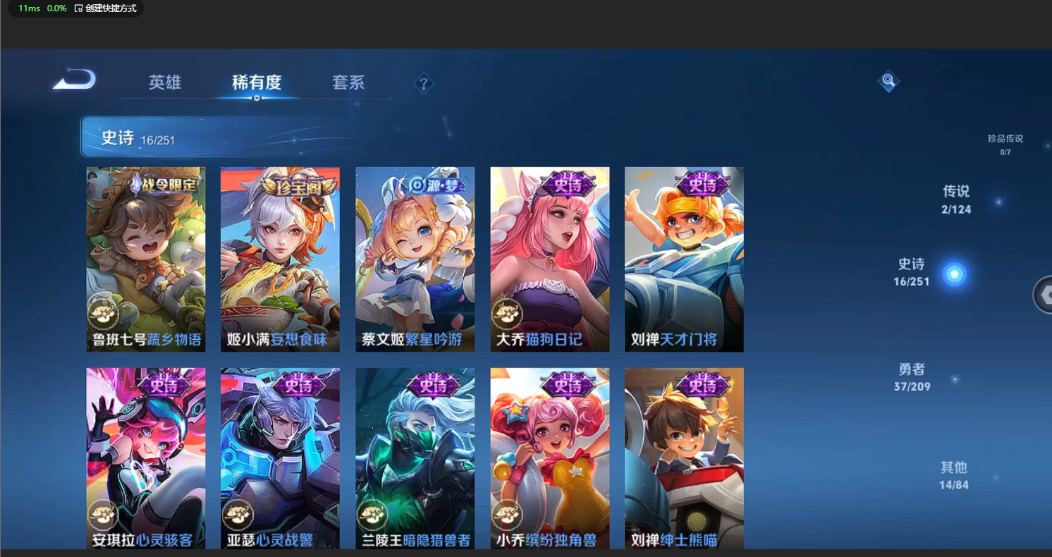 WZBSY3169103王者荣耀账号详情图4 WZBSY3169103王者荣耀账号详情图4