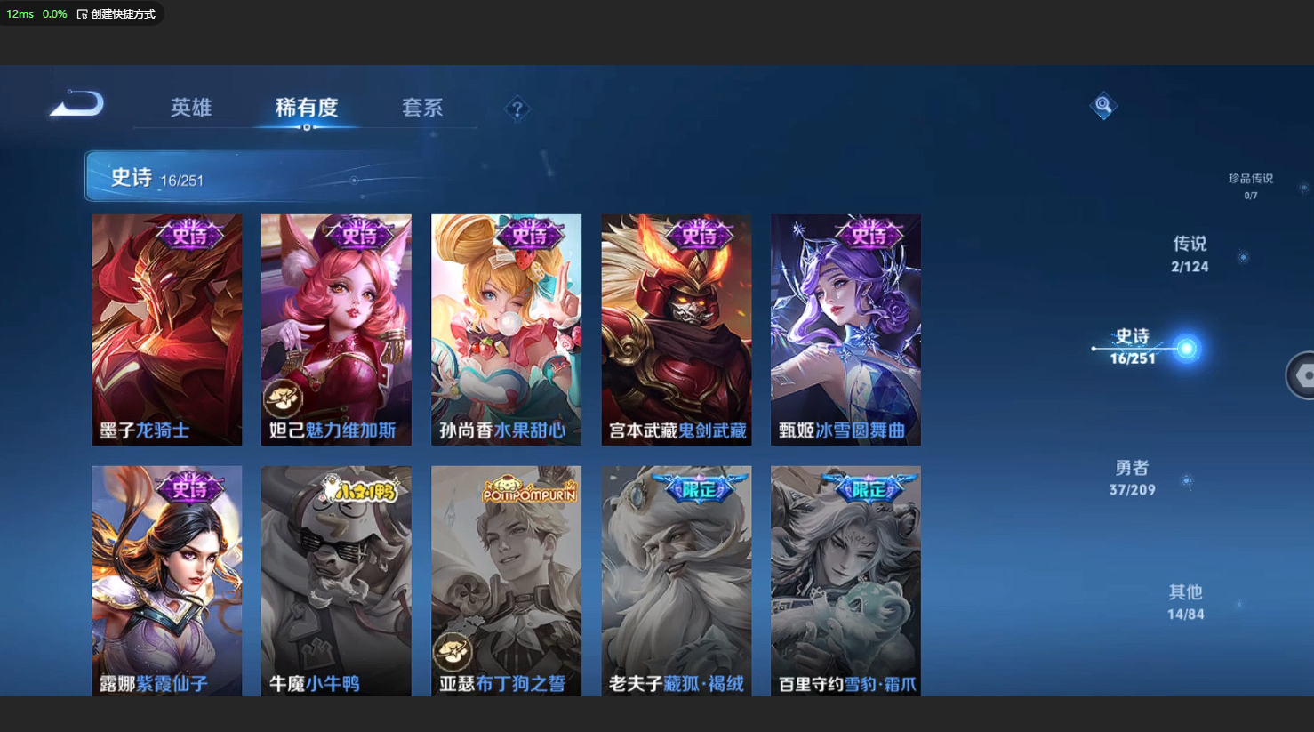 WZBSY3169103王者荣耀账号详情图5 WZBSY3169103王者荣耀账号详情图5