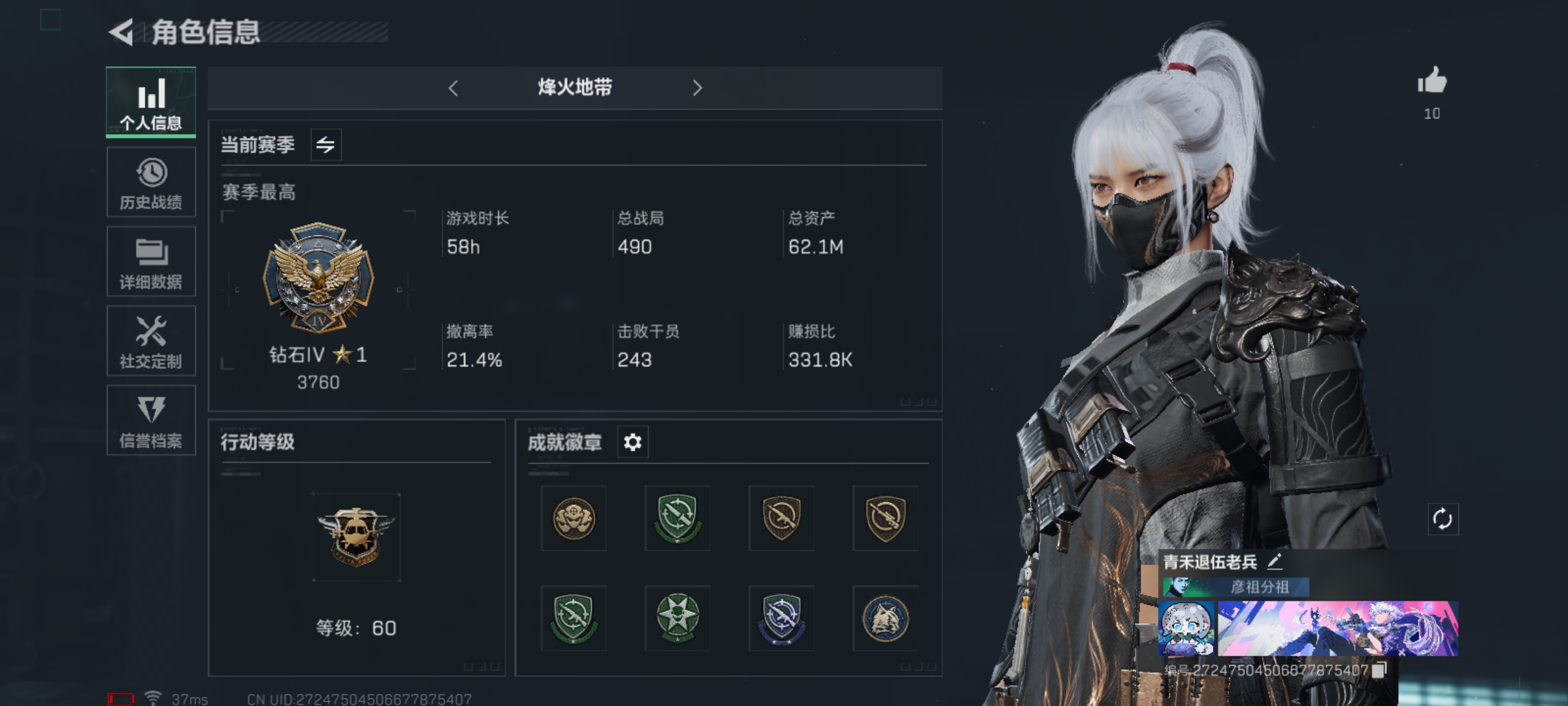 SJZLMF36540三角洲行动账号详情图2 SJZLMF36540三角洲行动账号详情图2