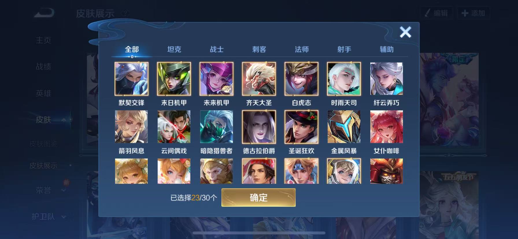 WZHJJ3207761王者荣耀账号详情图10 WZHJJ3207761王者荣耀账号详情图10