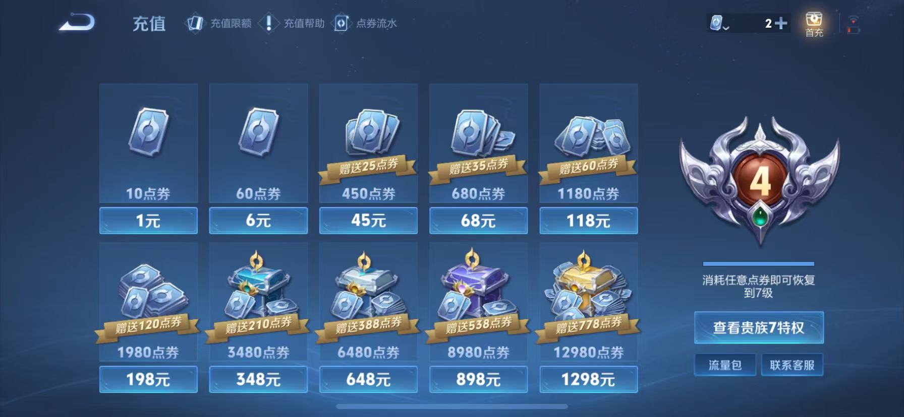WZHJJ3207761王者荣耀账号详情图3 WZHJJ3207761王者荣耀账号详情图3