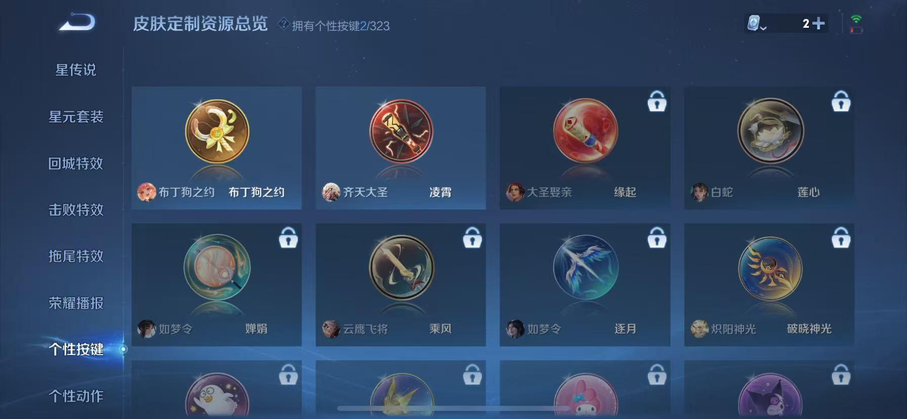 WZHJJ3207761王者荣耀账号详情图11 WZHJJ3207761王者荣耀账号详情图11