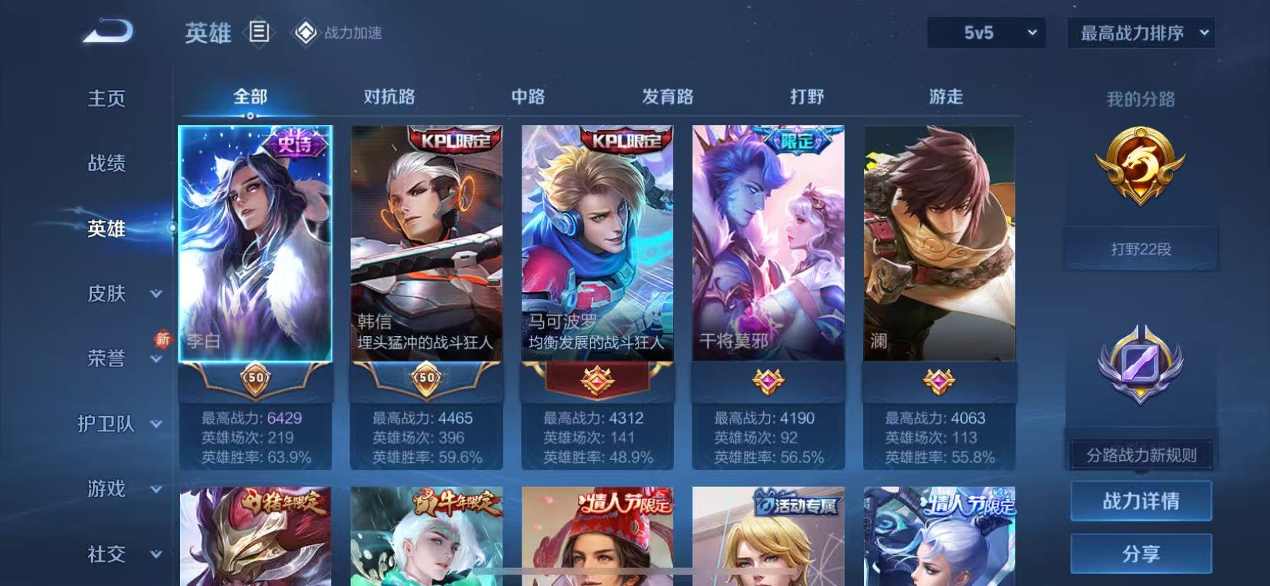 WZHJJ3207761王者荣耀账号详情图7 WZHJJ3207761王者荣耀账号详情图7