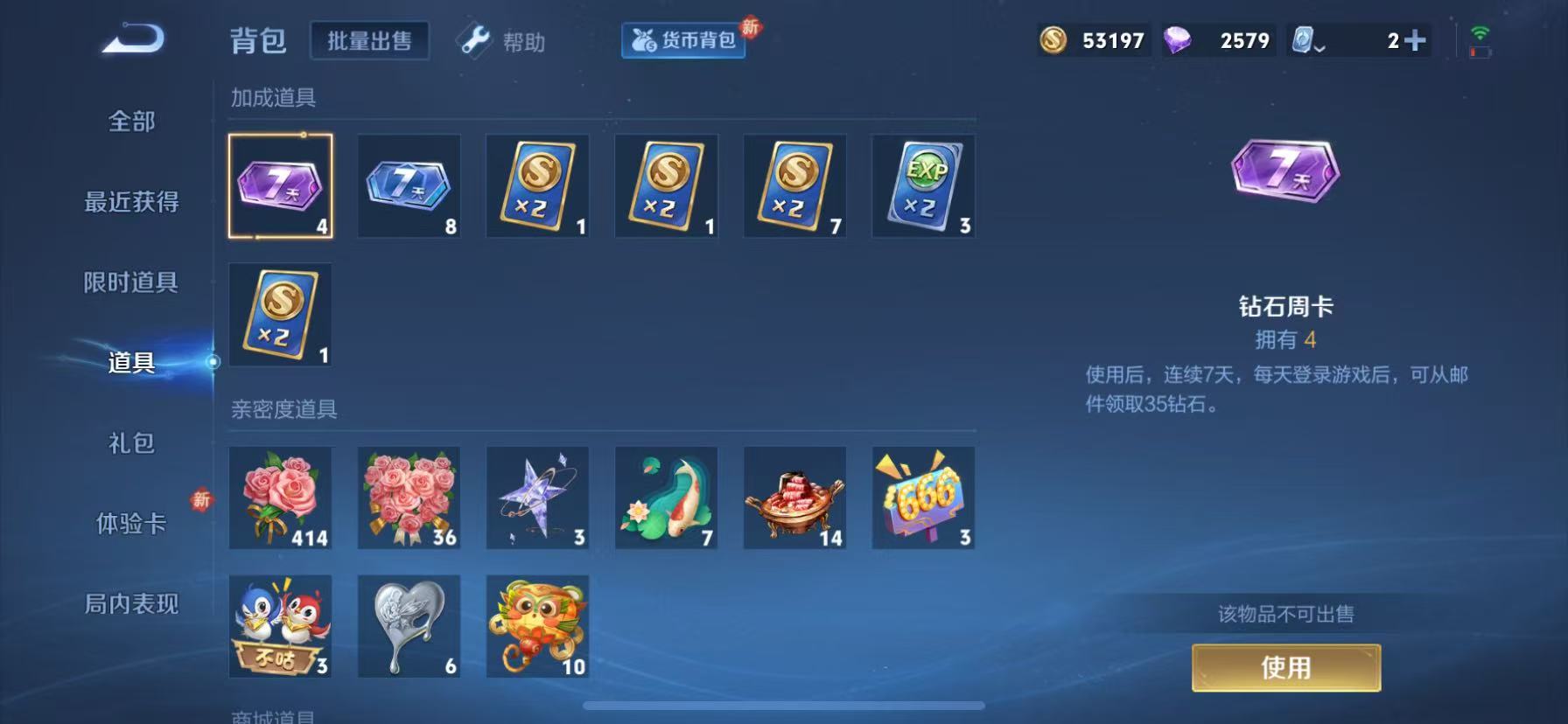 WZHJJ3207761王者荣耀账号详情图12 WZHJJ3207761王者荣耀账号详情图12