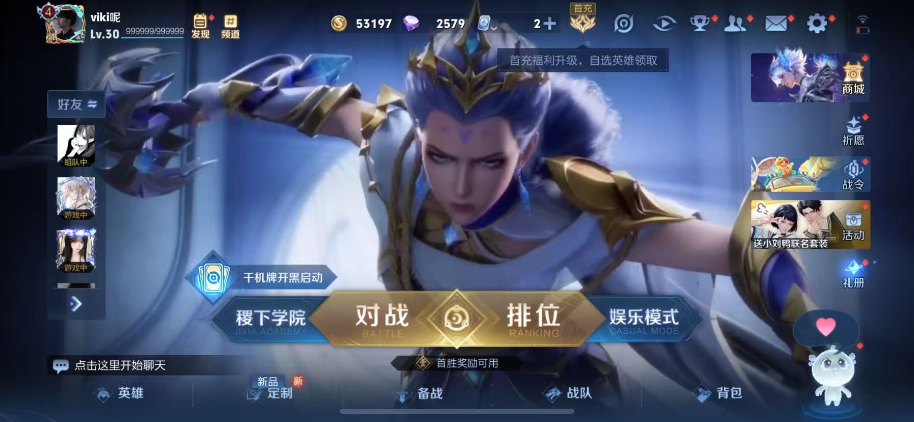 WZHJJ3207761王者荣耀账号详情图5 WZHJJ3207761王者荣耀账号详情图5