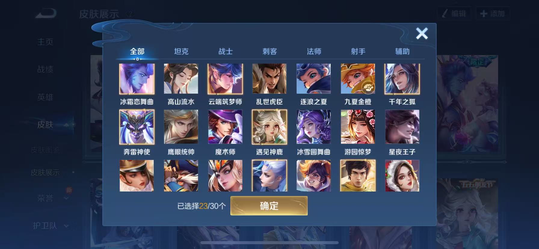 WZHJJ3207761王者荣耀账号详情图8 WZHJJ3207761王者荣耀账号详情图8