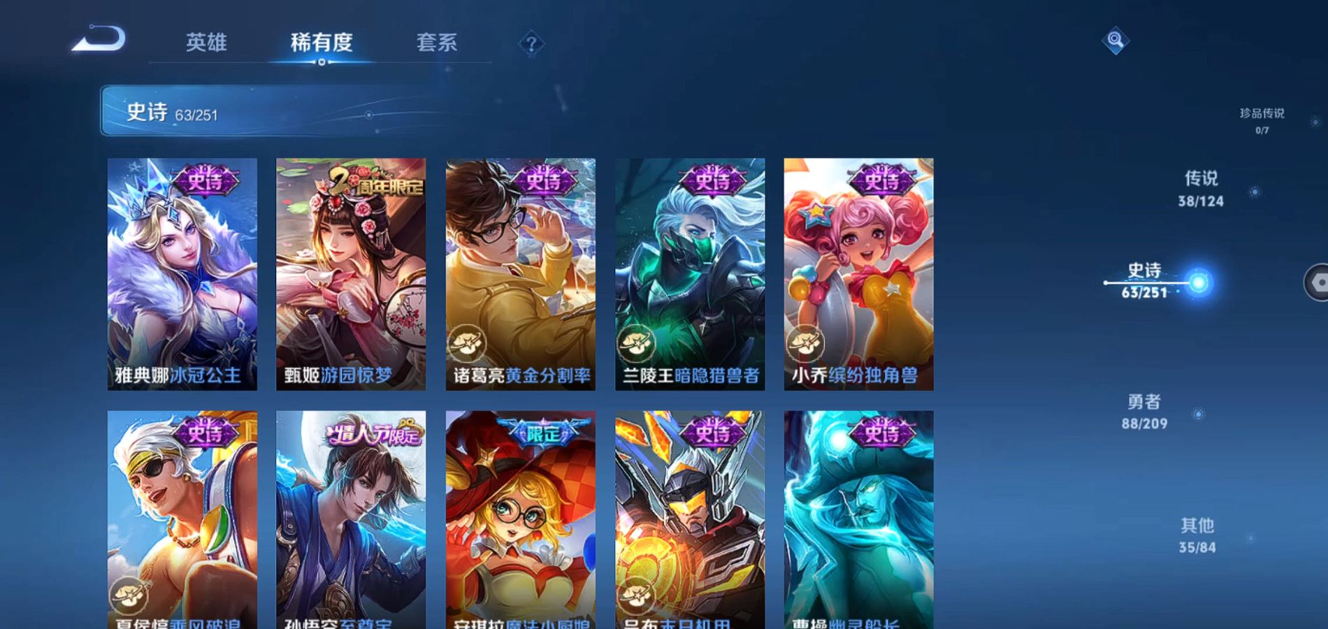 WZQM3169361王者荣耀账号详情图9 WZQM3169361王者荣耀账号详情图9
