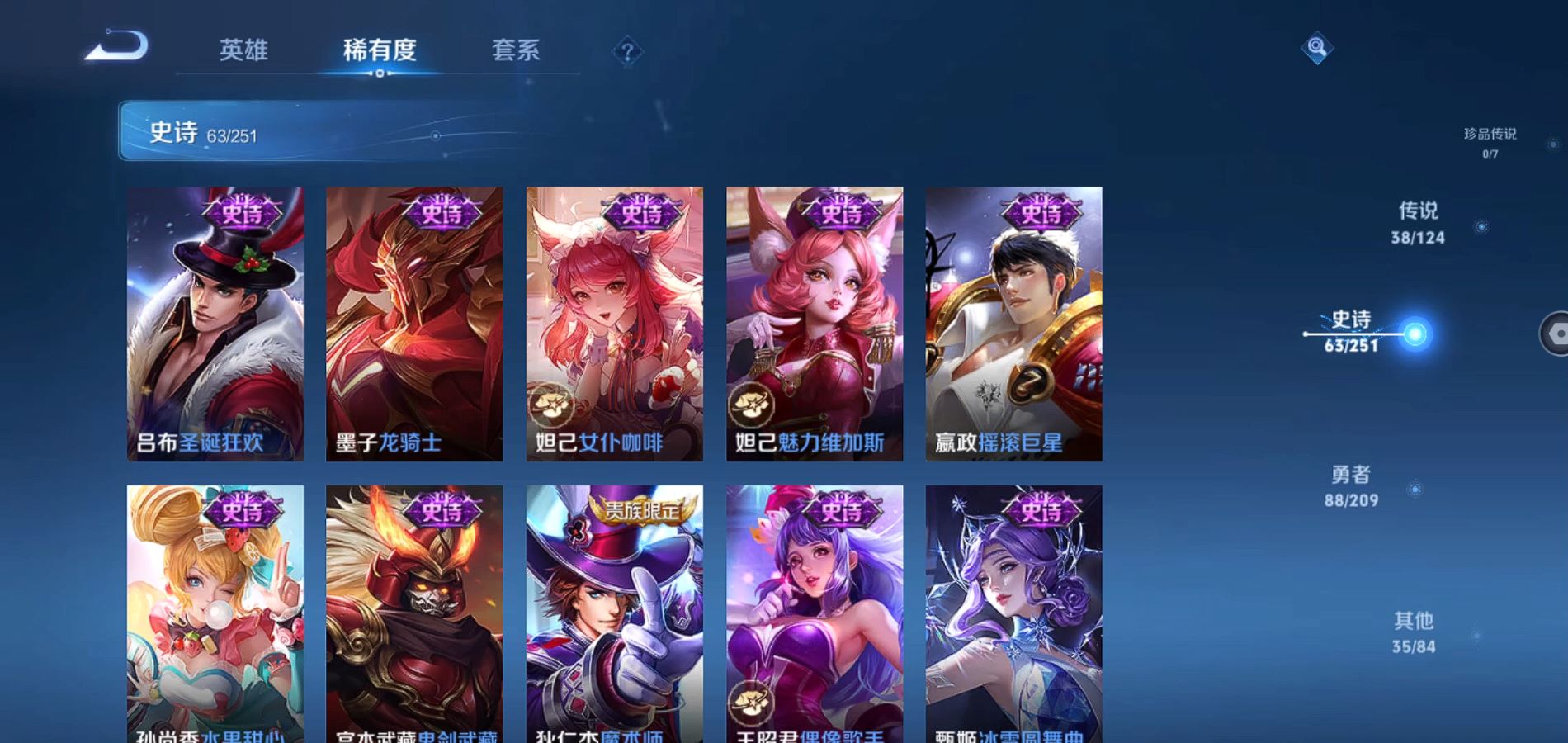 WZQM3169361王者荣耀账号详情图7 WZQM3169361王者荣耀账号详情图7