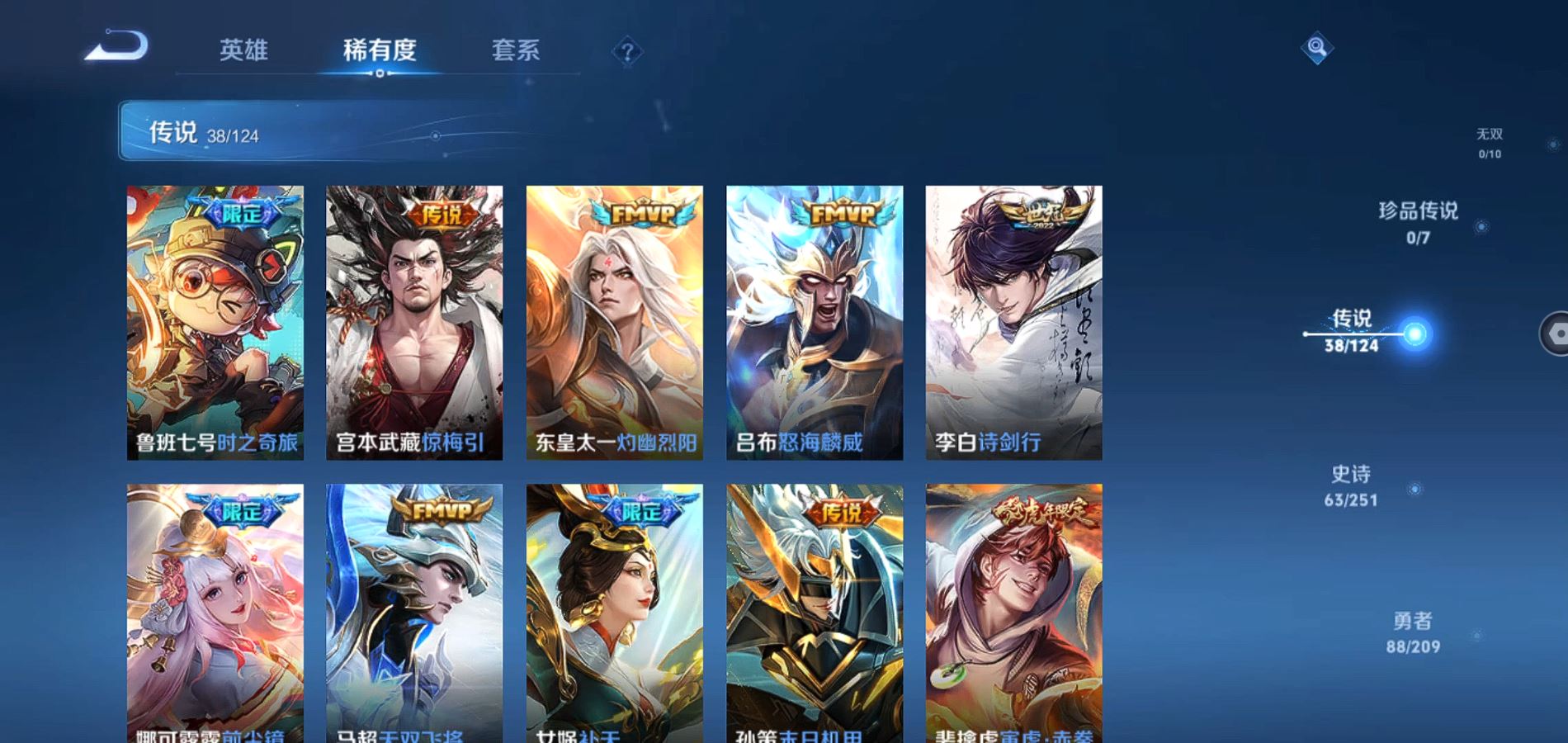 WZQM3169361王者荣耀账号详情图18 WZQM3169361王者荣耀账号详情图18