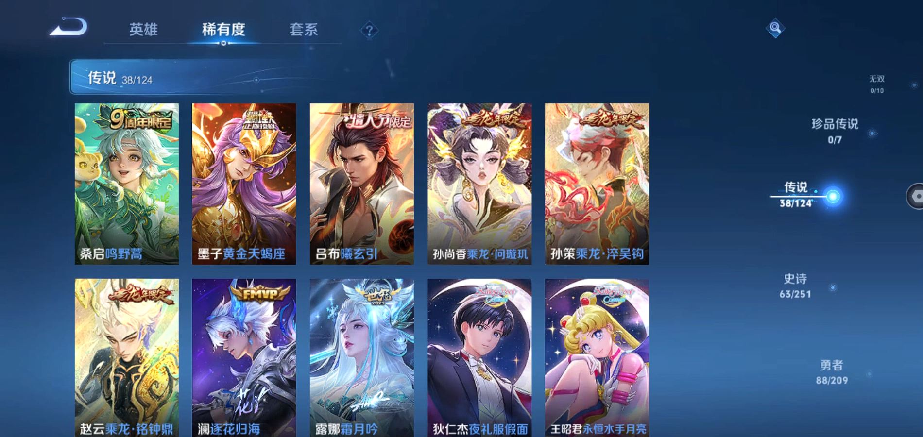 WZQM3169361王者荣耀账号详情图14 WZQM3169361王者荣耀账号详情图14