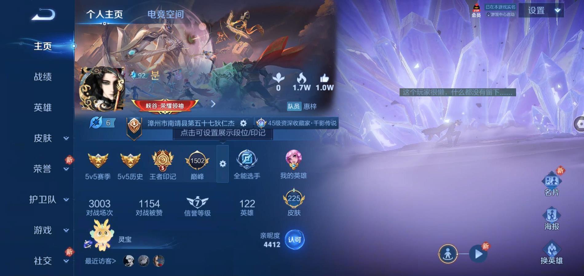 WZQM3169361王者荣耀账号详情图3 WZQM3169361王者荣耀账号详情图3